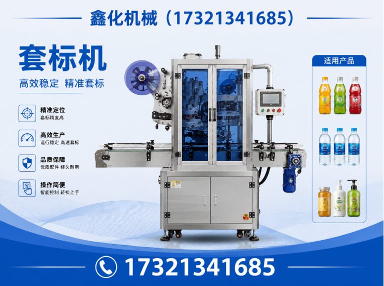 徐汇区套标机展示图