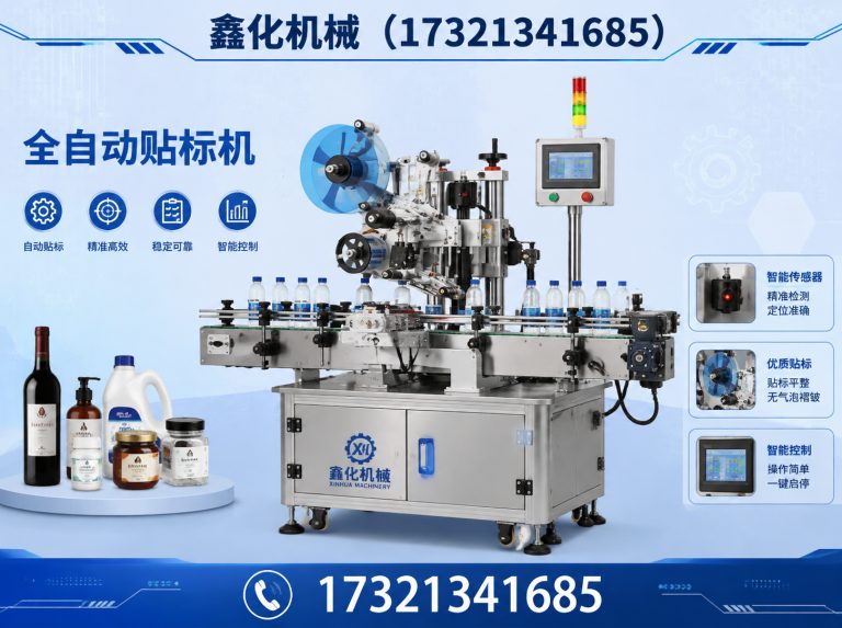 徐汇区精准贴标机展示图